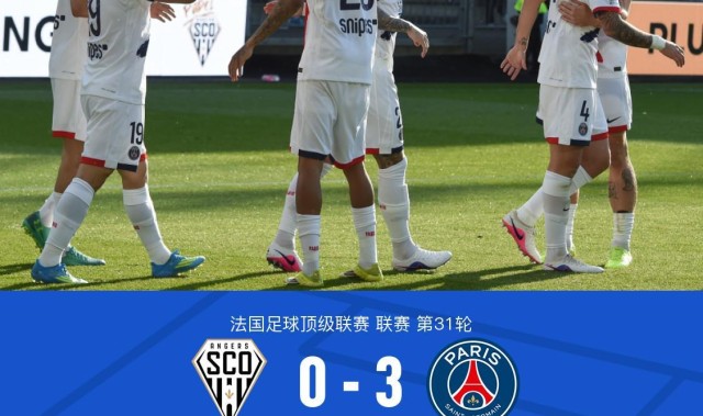 开云登录入口地址-剑南春丨十人巴黎3-0昂热6分优势领跑，贝拉尔多、李刚仁传射